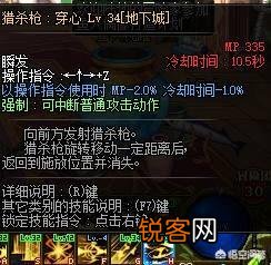 魔枪四个职业哪个职业PK最好？