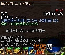 魔枪四个职业哪个职业PK最好？