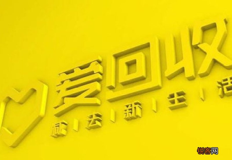 爱回收上门回收是当场检测吗