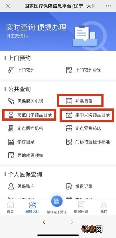 大连医保个人先行自付比例怎么看多少？