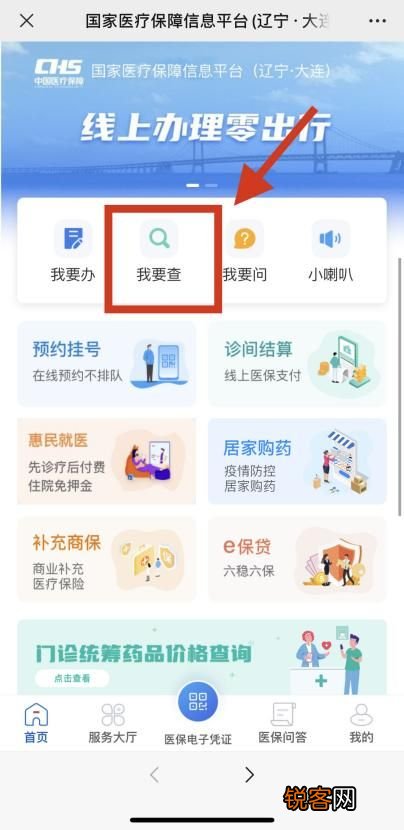 大连医保个人先行自付比例怎么看多少？
