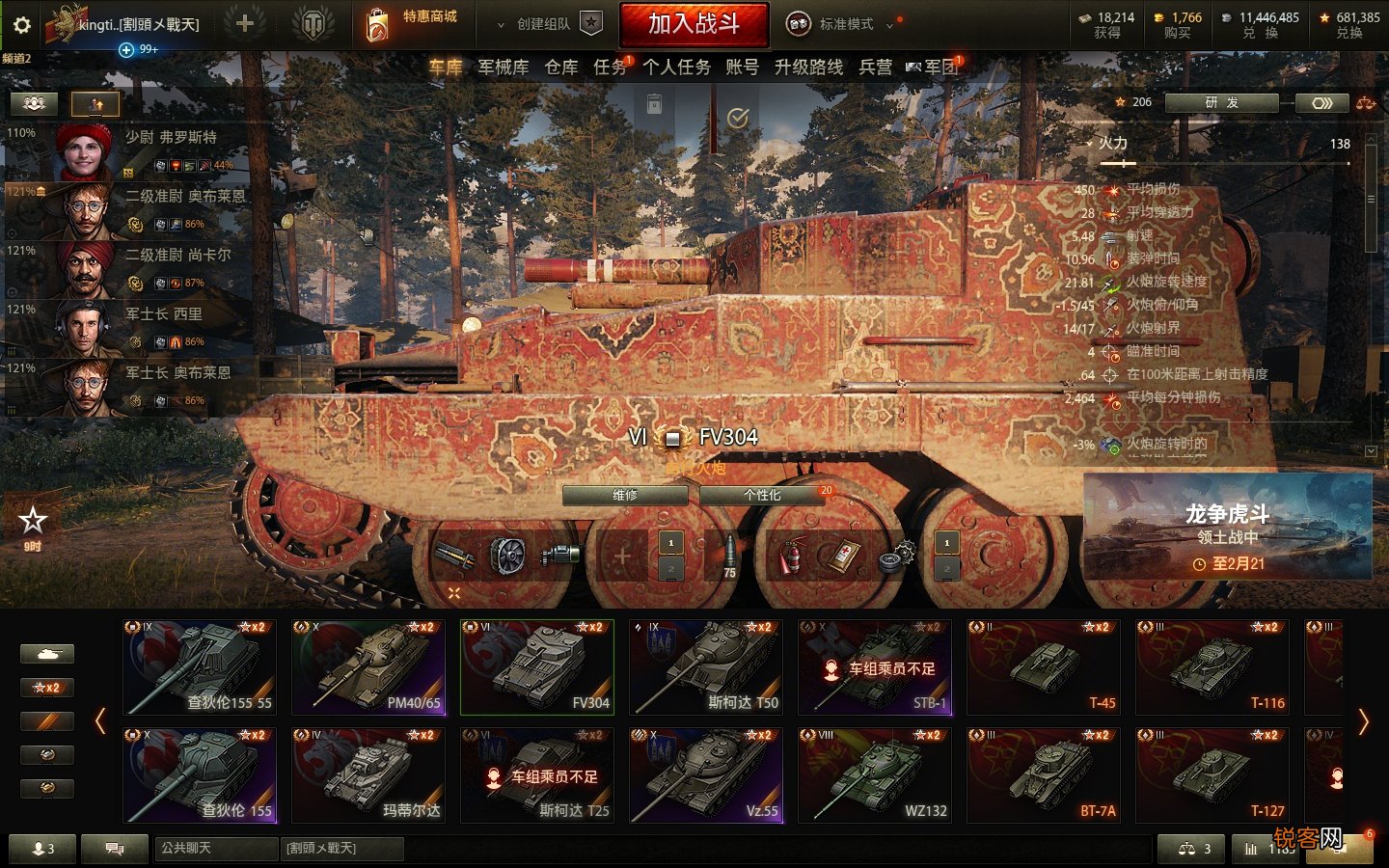 坦克世界6级火炮最全解析+推荐+技巧 100%环线M44玩家良心推荐
