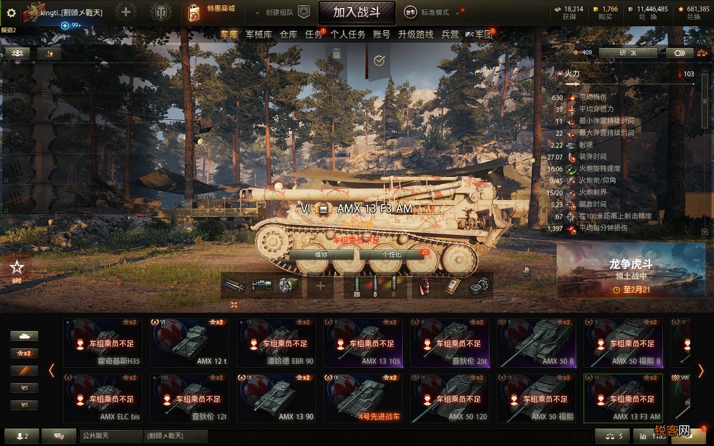 坦克世界6级火炮最全解析+推荐+技巧 100%环线M44玩家良心推荐