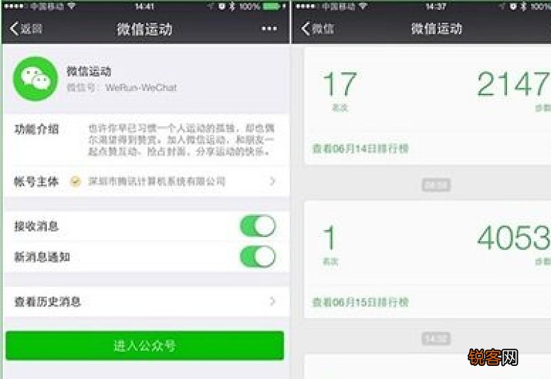 使用微信运动需要流量吗 使用微信运动需要流量吗