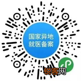 附步骤 全国微信异地就医备案入口