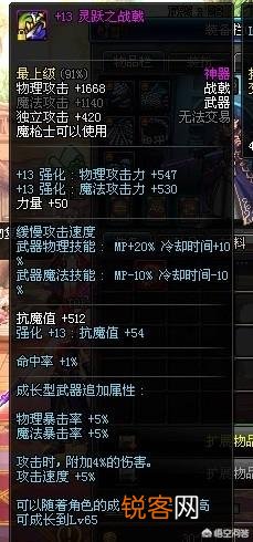 dnf魔枪士活动送的不死鸟武器是什么,值得带吗？