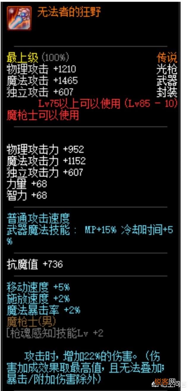 dnf魔枪士活动送的不死鸟武器是什么,值得带吗？