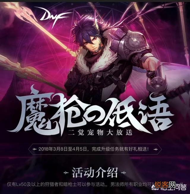 dnf魔枪士活动送的不死鸟武器是什么,值得带吗？