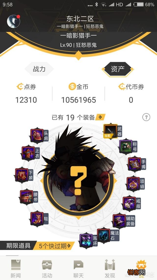 DNF魔枪士新职业哪个刷图速度快？