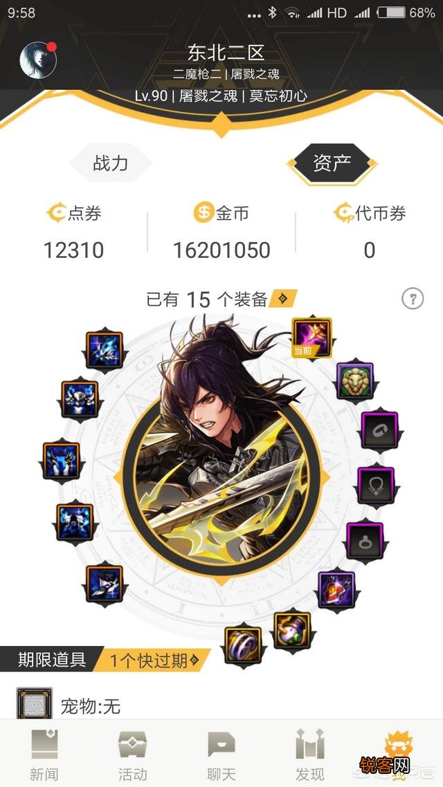 DNF魔枪士新职业哪个刷图速度快？