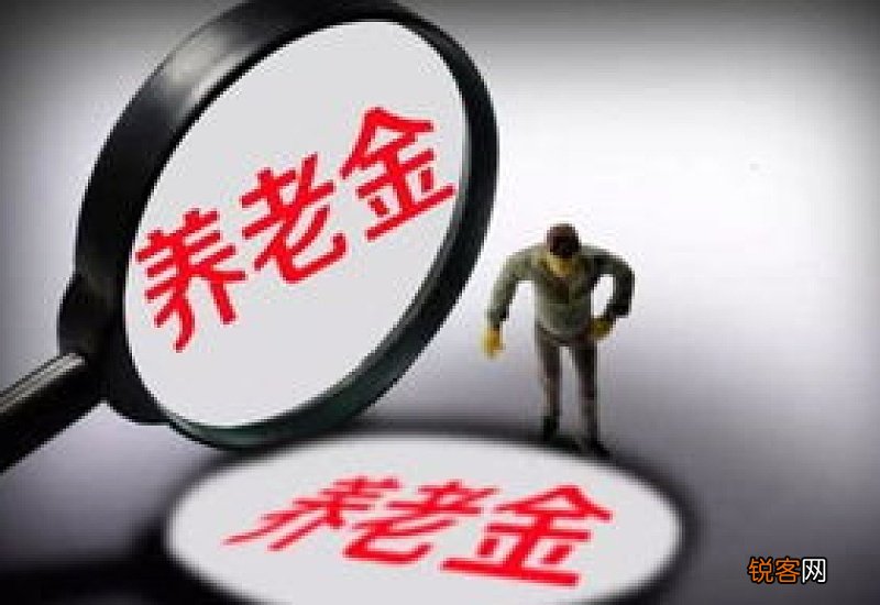 广州养老金计算公式2023怎样，广州养老金能拿多少钱一个月？