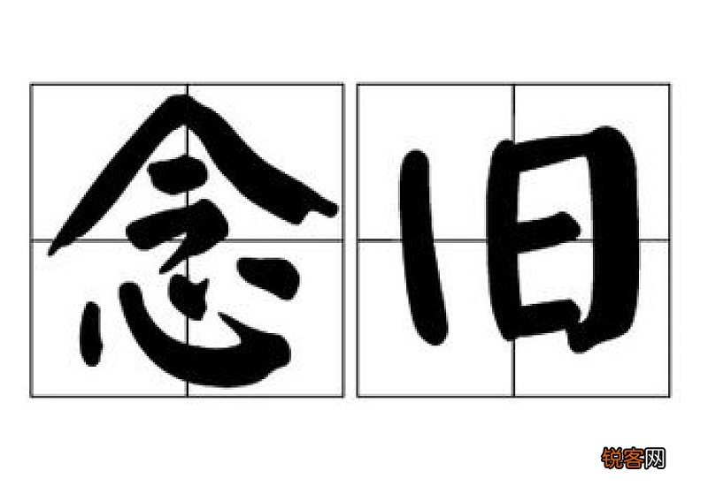 诟组词_诟的组词_诟怎么组词
