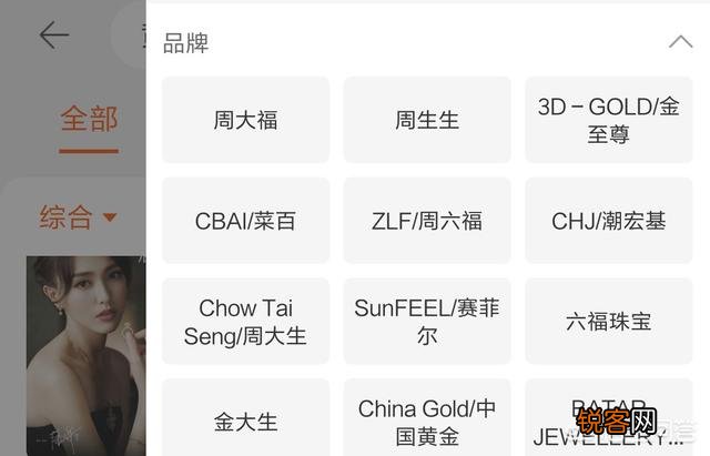2019年黄金饰品排行榜,想给媳妇买个耳钉不知道哪个牌子比较保值？