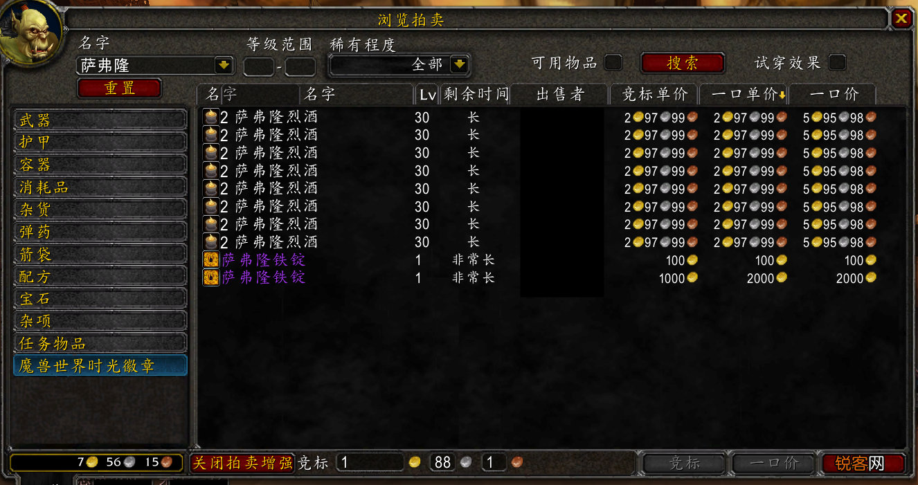 魔兽TBC：双子的BUG打法 一件物品让难度降低，拍卖行目前就有卖