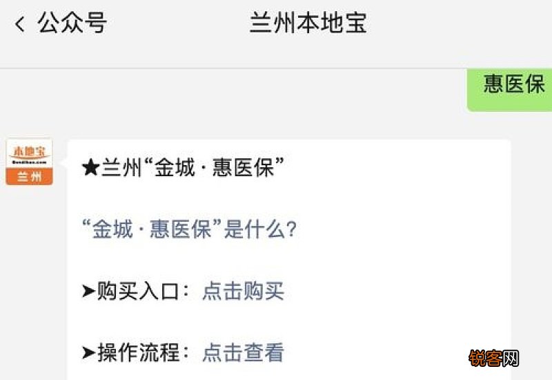 最新 金城惠医保报销的条件