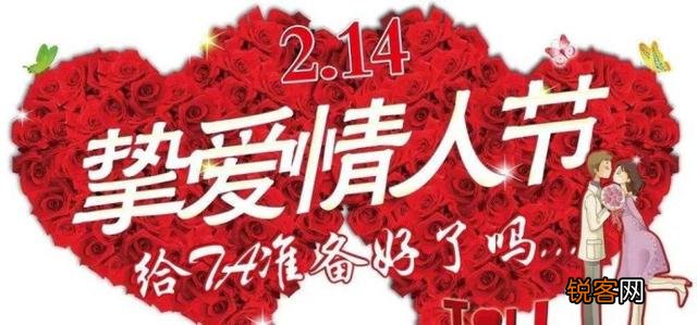 为啥2月14日是情人节？