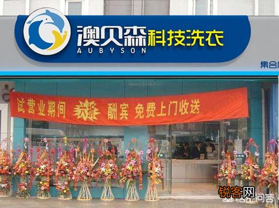 新手开一家干洗店的利润有多大？