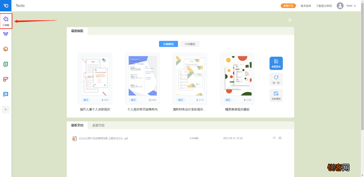 福昕编辑器怎么使用 PDF编辑器免费版使用教程