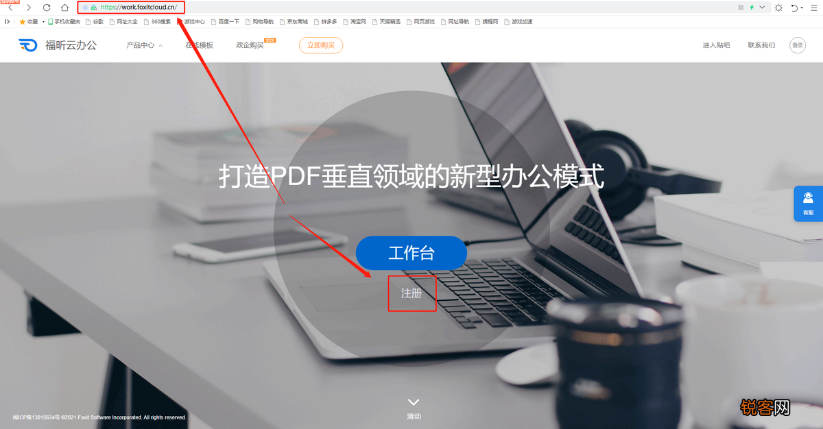 福昕编辑器怎么使用 PDF编辑器免费版使用教程