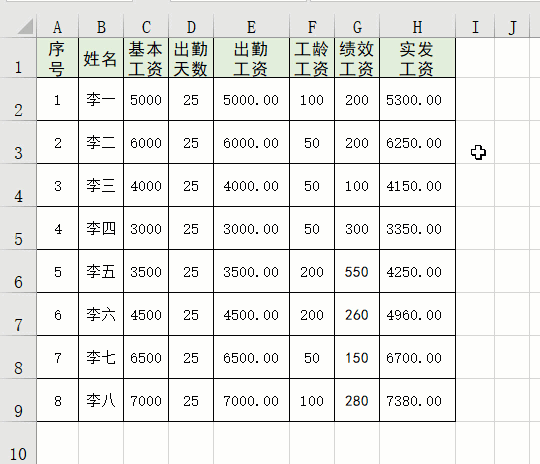 26个Excel表格基本操作技巧 方便实用，效率翻倍