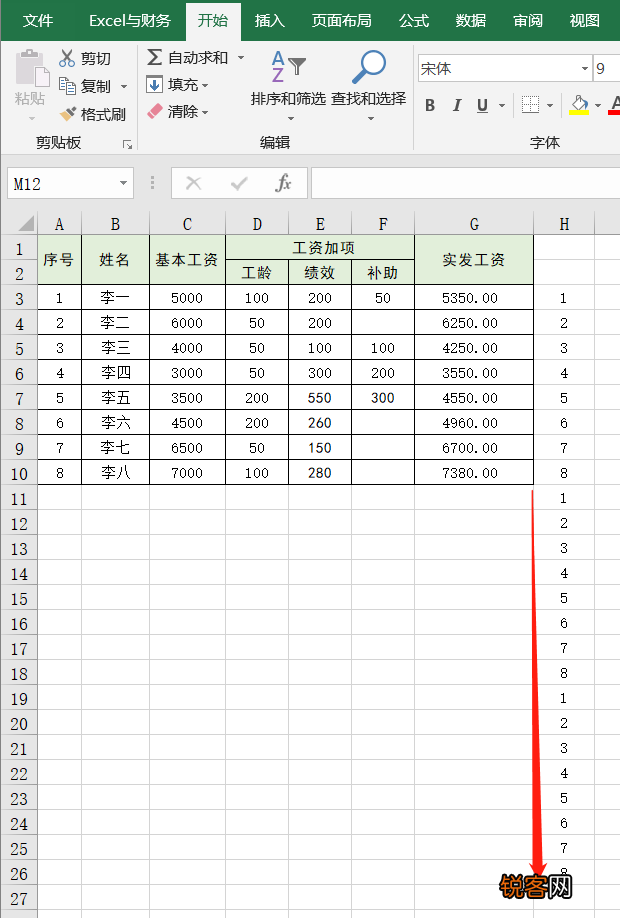 26个Excel表格基本操作技巧 方便实用，效率翻倍
