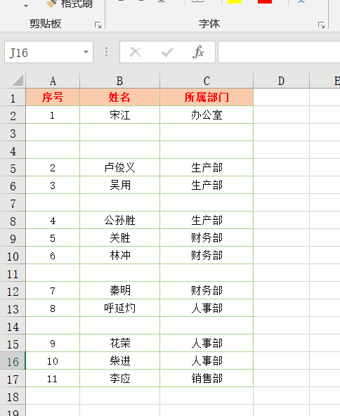 26个Excel表格基本操作技巧 方便实用，效率翻倍