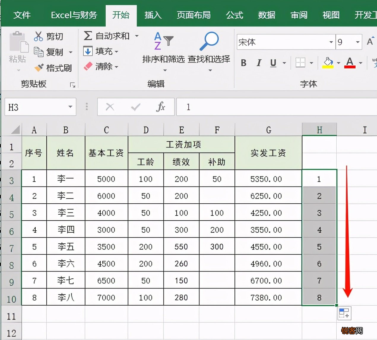 26个Excel表格基本操作技巧 方便实用，效率翻倍