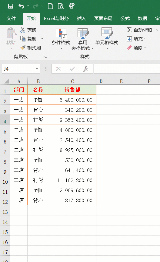 26个Excel表格基本操作技巧 方便实用，效率翻倍