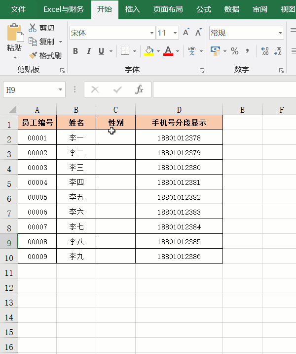 26个Excel表格基本操作技巧 方便实用，效率翻倍