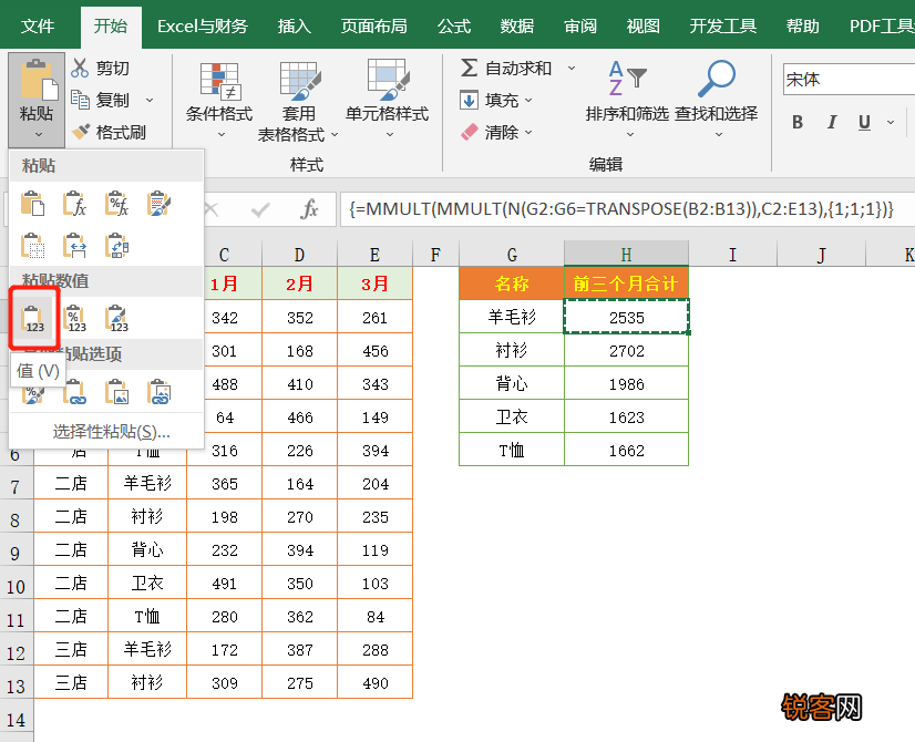 26个Excel表格基本操作技巧 方便实用，效率翻倍