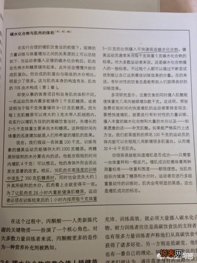 减脂 吃过晚饭过后去健身,练完还需要吃碳水吗？