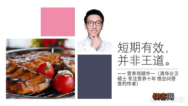 \＂低碳水高蛋白\＂饮食减肥法到底好不好？