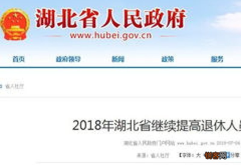 湖北省2023年退休人员养老金会涨多少？湖北2022年养老金调整细则