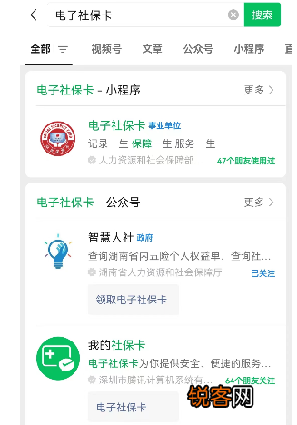 附入口+流程 衡阳手机上怎么申请社保卡