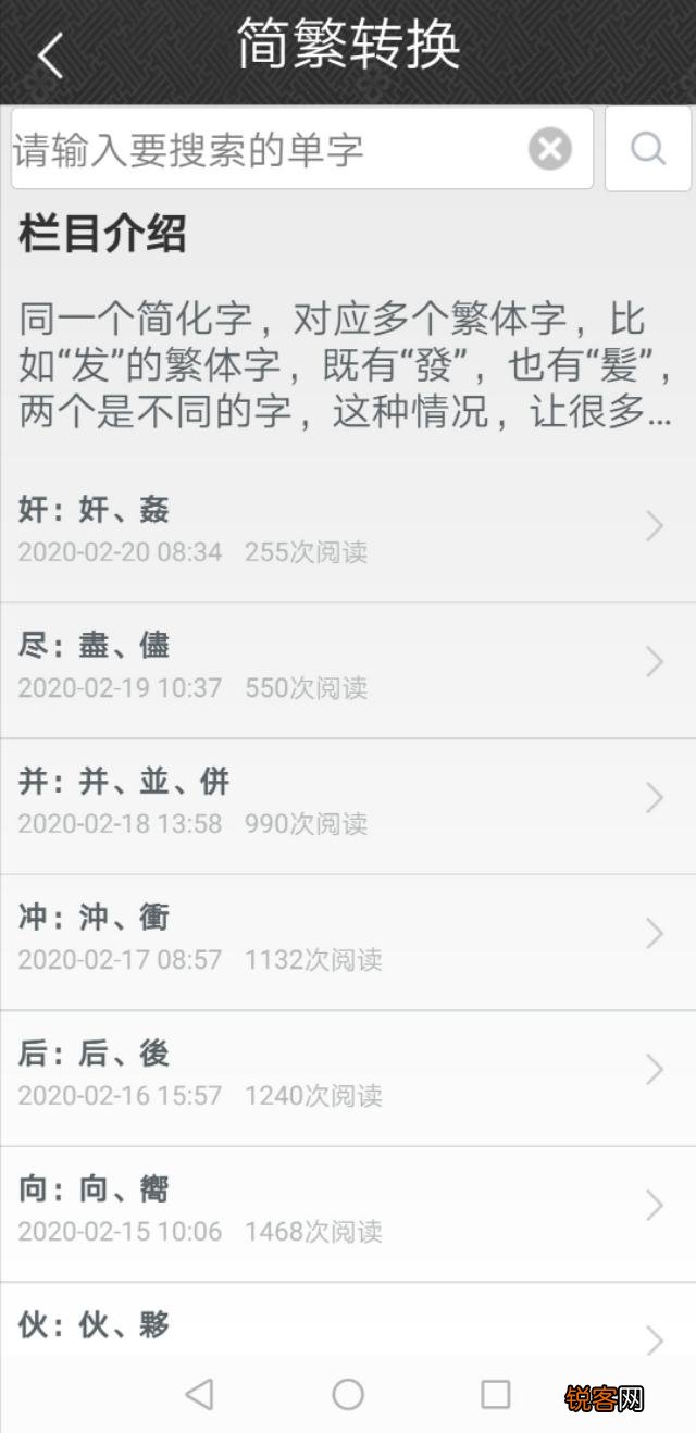 哪个书法app比较好用？