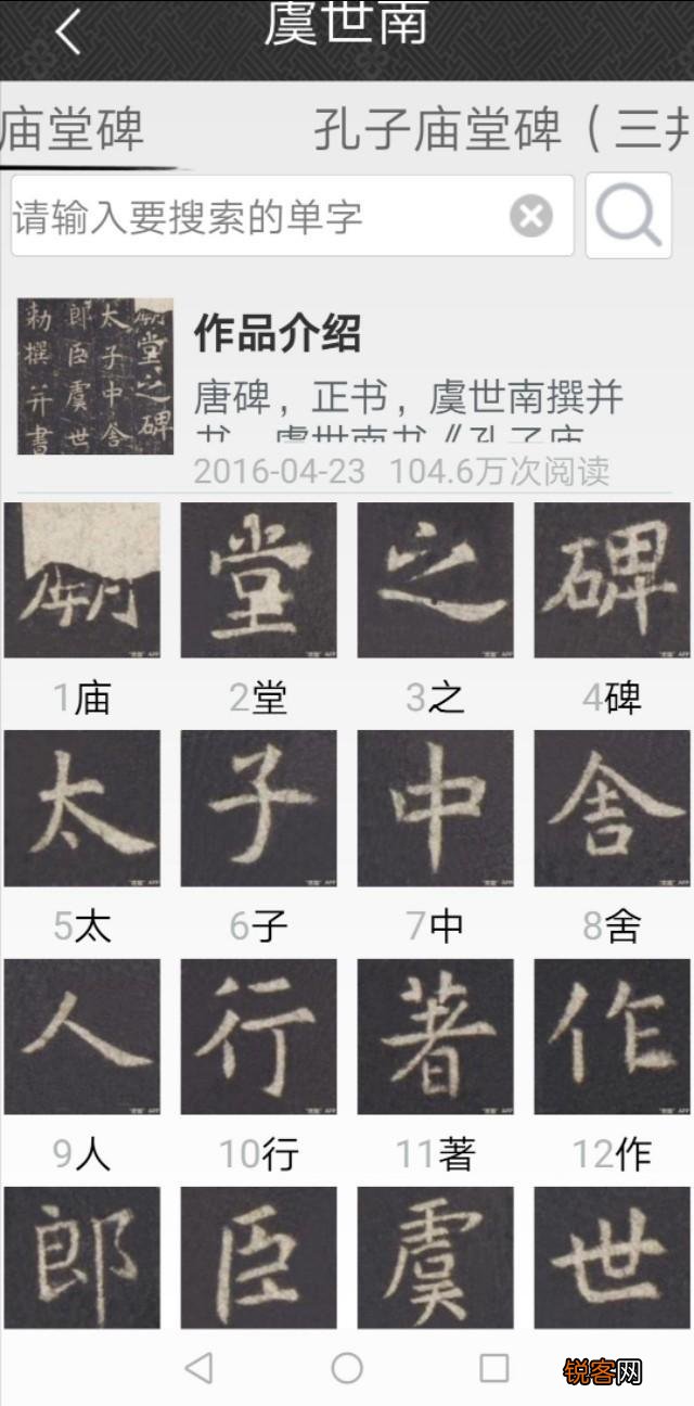 哪个书法app比较好用？