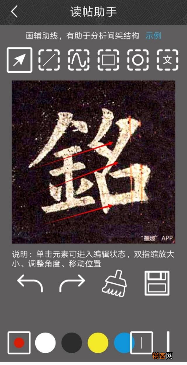 哪个书法app比较好用？