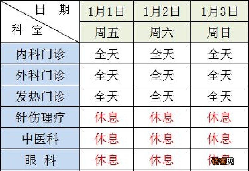 2021元旦驾考中心放假吗