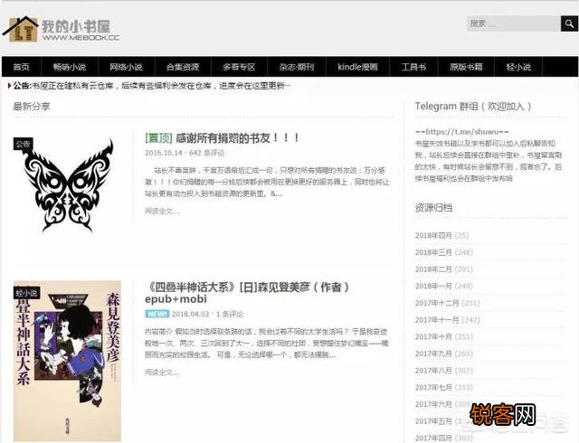 哪里的电子书最全？