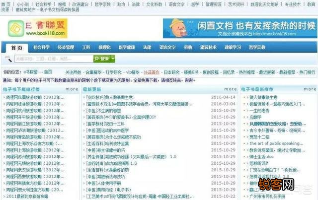 哪里的电子书最全？