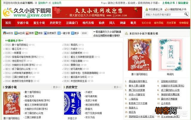 哪里的电子书最全？