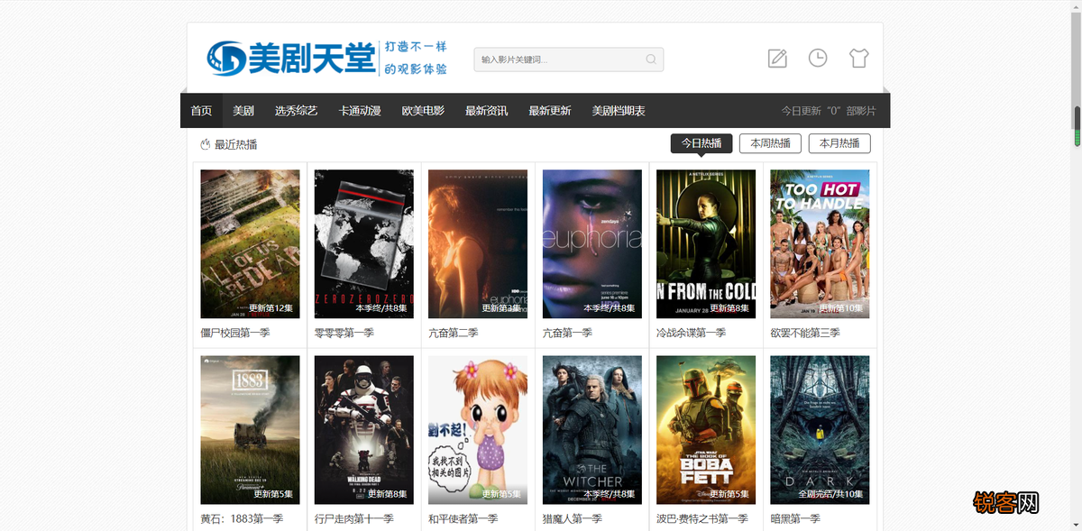 2022最值得珍藏的5个电影网站 免费也能尽情看大片