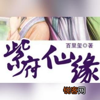几本让人欲罢不能的修真小说 让你逆袭登顶