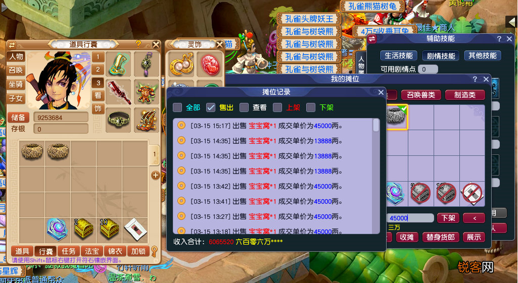 平民五开该如何选择治疗门派 化生寺无底洞优劣对比