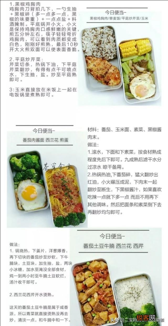 减肥食谱有哪些呢？