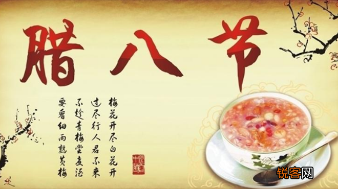 你都吃过吗 腊八节必吃的美食