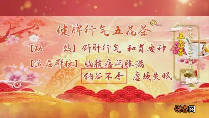 花茶的配方 去寒暖胃又健脾