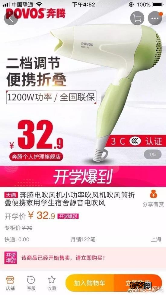 拼多多被吐槽“坑多多”,里面的套路你知道多少？