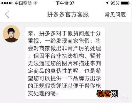 拼多多被吐槽“坑多多”,里面的套路你知道多少？