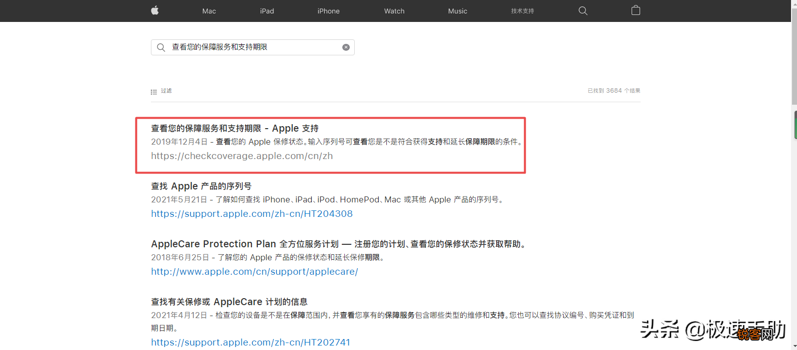 怎么查iphone序列号查询激活日期 轻松辨别是不是翻新机
